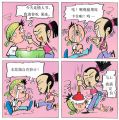 野蛮女友系列漫画[130幅]
