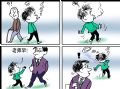 不良嗜好
