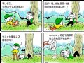 超级懒觉