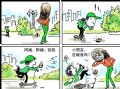 眼力欠佳