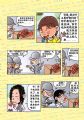 绑架篇-4