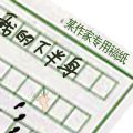 专用稿纸