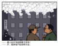假象