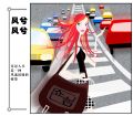 风兮风兮