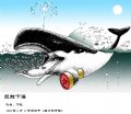 巨鲸下海