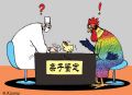 亲子鉴定
