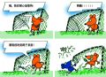 飞毛腿导弹