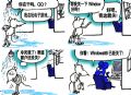 会错了意