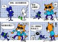 瞎猫遇上活耗子
