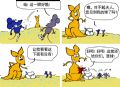 找球