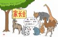 今日童话