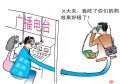 另类导播