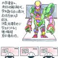 会变形的老师