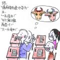两头母牛