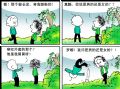 牛头不对马嘴