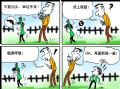 配合默契