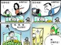 日常用语