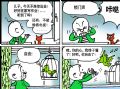 同是天涯沦落人