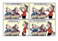 胡乱操心