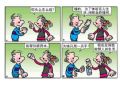 爱心体验