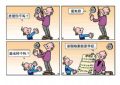 按时作息