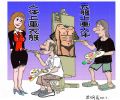 逆向思维