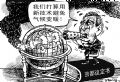 美国反对京都议定书