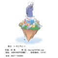 寸土不让