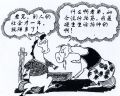 动物话人