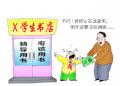 老师钦定
