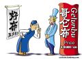 国际纺织品市场上国货输了品牌