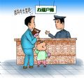 改个名