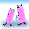 讨贷款