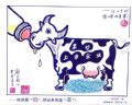 奶牛