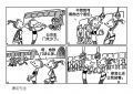 捷足先坐