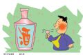 明天开始戒酒