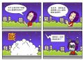茹子的记事簿3