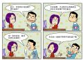 茹子的记事簿4