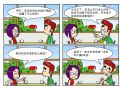 茹子的记事簿8