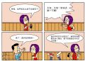 茹子的记事簿19