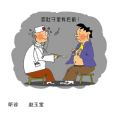 听诊