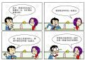 茹子的记事簿22