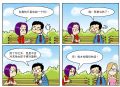 茹子的记事簿24