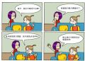 茹子的记事簿29