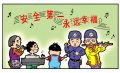 岁月之歌