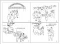 政绩