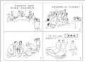 体会