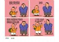 看马戏