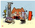 装修门面