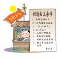 大郎招工